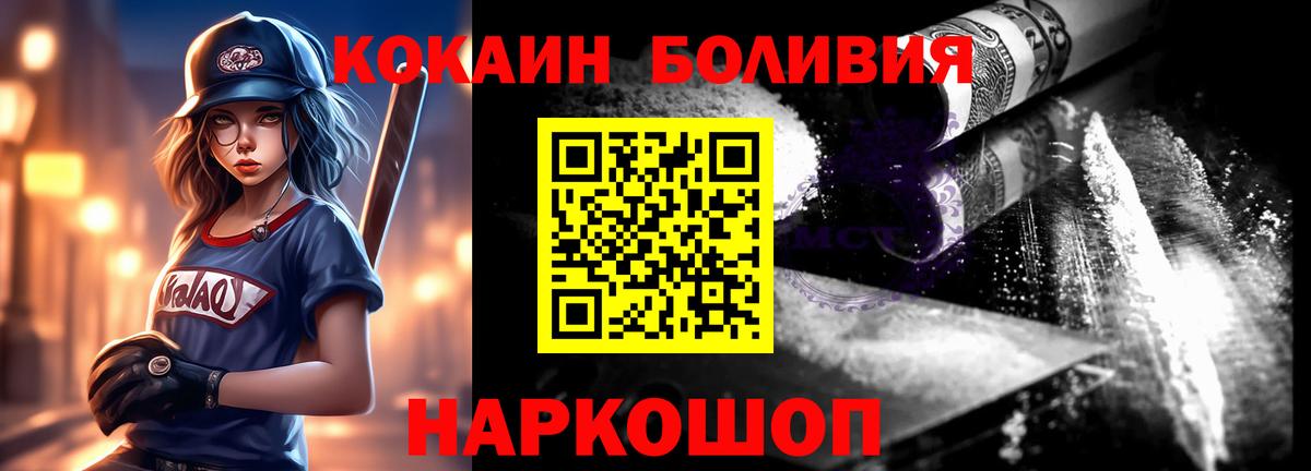 Кокаин  КОКАИН 97%  Вход с VPN  Кольчугино  Cocaine Эквадор 