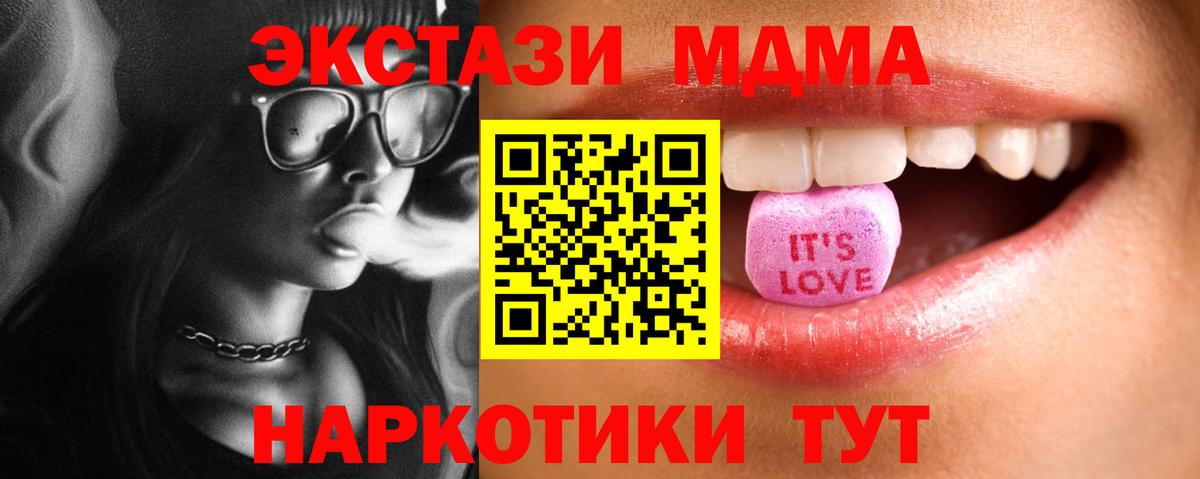 Экстази 280мг Кольчугино
