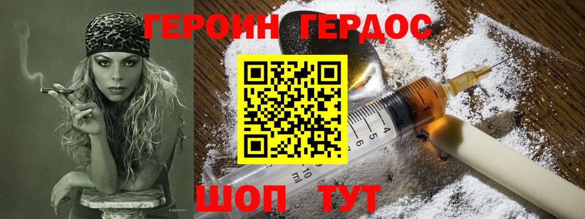 Героин  Вход с VPN  Кольчугино  Героин Афган 