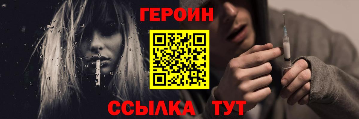 ГЕРОИН афганец Кольчугино