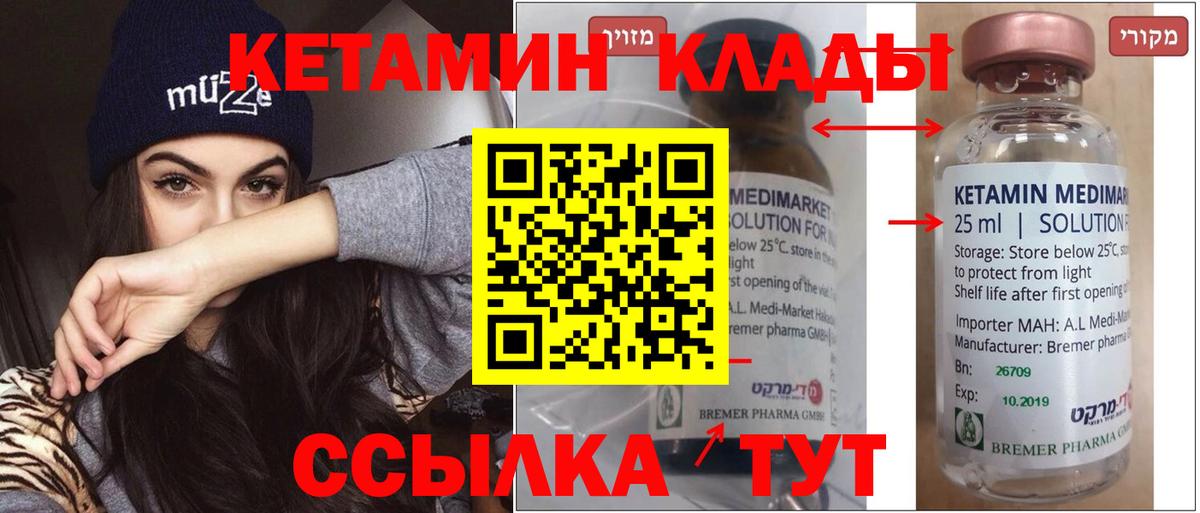 Кетамин ketamine  Вход с VPN  Кольчугино 