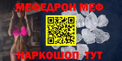 мефедрон мука Краснокаменск