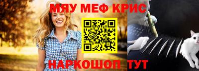 мефедрон мука Краснокаменск