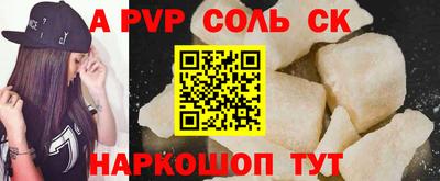 соль ск Краснознаменск
