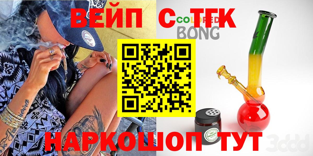 Дистиллят ТГК гашишное масло  Вход с VPN  Кольчугино 