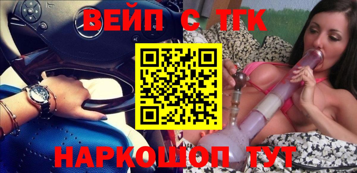 Дистиллят ТГК Wax Кольчугино
