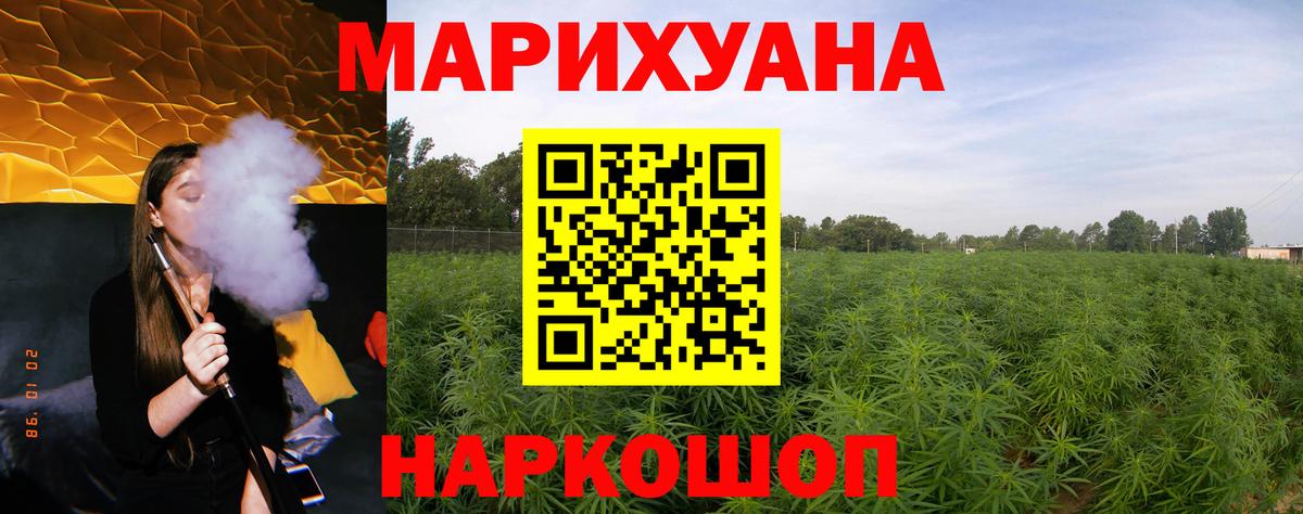 МАРИХУАНА LSD WEED  Вход с VPN  Марихуана конопля  Кольчугино  Марихуана OG Kush  МАРИХУАНА конопля 